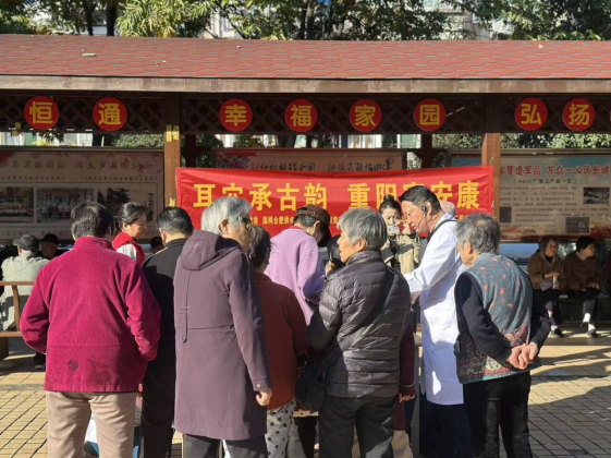 七里站街道：耳穴承古韵，重阳寄安康